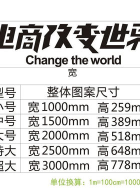 亚克力电商镂空自粘励志标语
