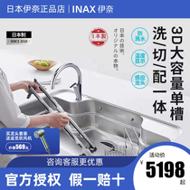 LIXIL Japan Residence Sink Import Kitchen 3D embossed stainless steel large single tank induction faucet sink suit