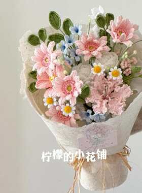 毛线编织手工花束成品送人玫瑰向日葵插花客厅摆件订婚仿真蓝粉色