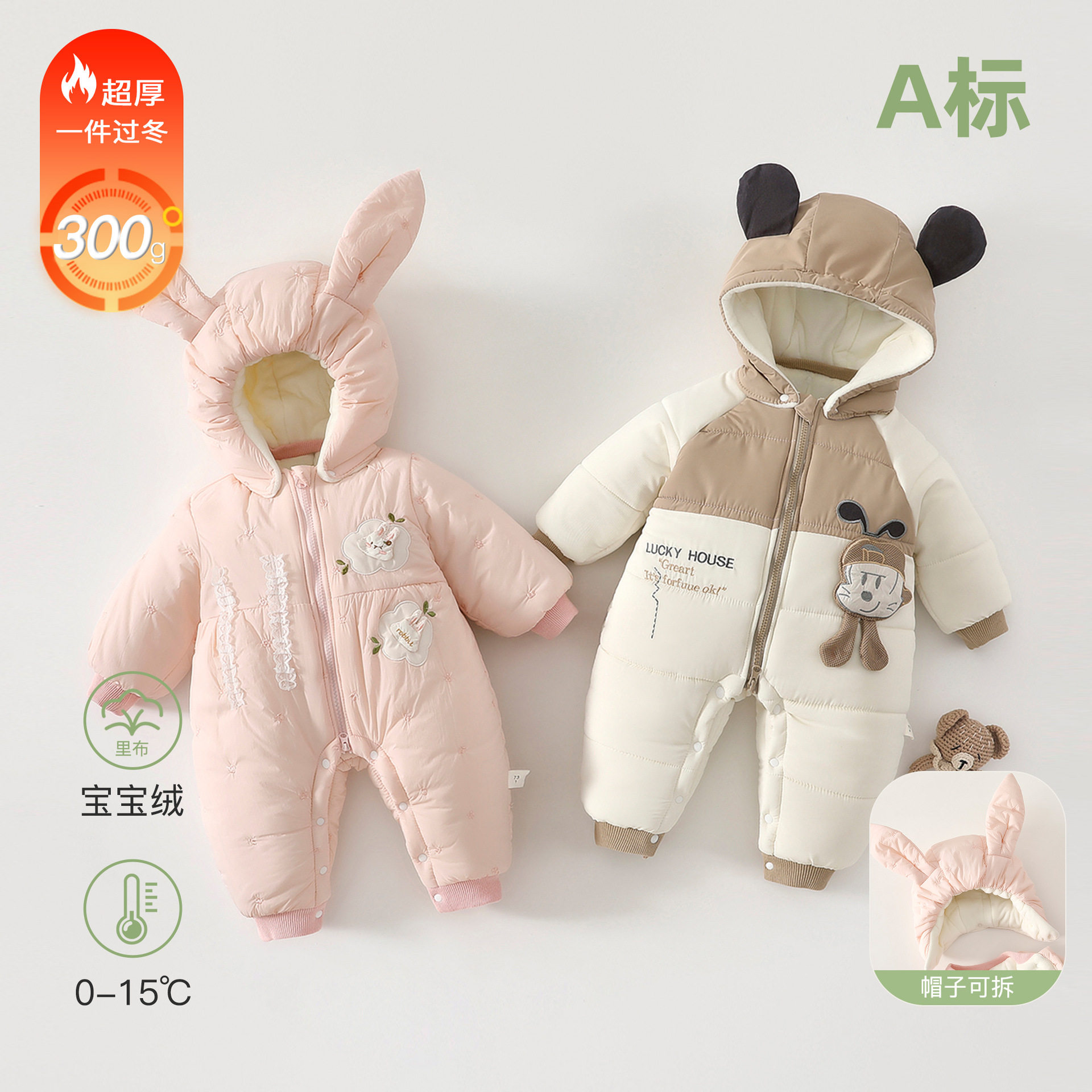 二折清仓品牌特惠婴儿冬季超厚连体衣宝宝加绒加厚300g保暖外出服 - 图0