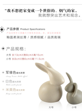 北欧家居动物兔子陶瓷摆件现代