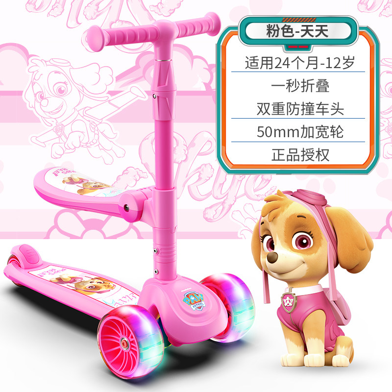  高鑫滑板车