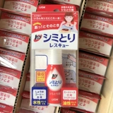 Японская львиная львиная король, окрашивающая ручка, портативная одежда и одежда, освобожденная от загрязнения.