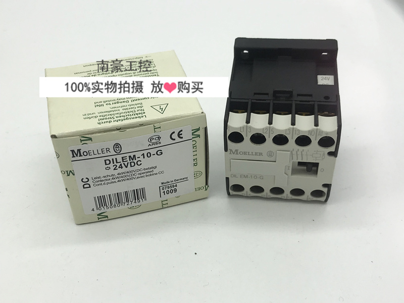 金钟穆勒接触器DILEM-10-G DILEM-01-G DILER-22-G 31G  40G 24V