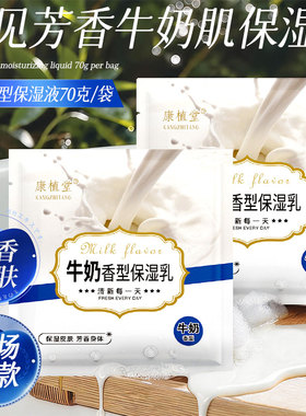 70克康植堂硫磺膏奶疗奶膏浴场专用洗澡推奶奶浴按摩膏擦背袋装