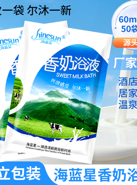 牛奶浴液香奶浴缸泡澡保湿嫩润白肤入浴液温泉奶疗spa花瓣木桶浴