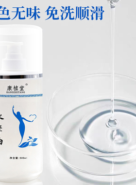 水摩油情侣会所专用推油免洗顺滑