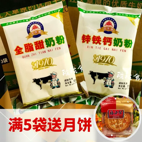 Daaqing Old молоко порошок 8090 детства старое молоко сушено сушило