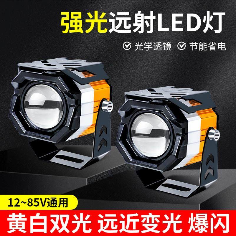 摩托车射灯强光电动车灯超亮led大灯外置切线大灯透镜远近光led灯,淘宝优惠券,粉丝福利购,淘宝优惠卷