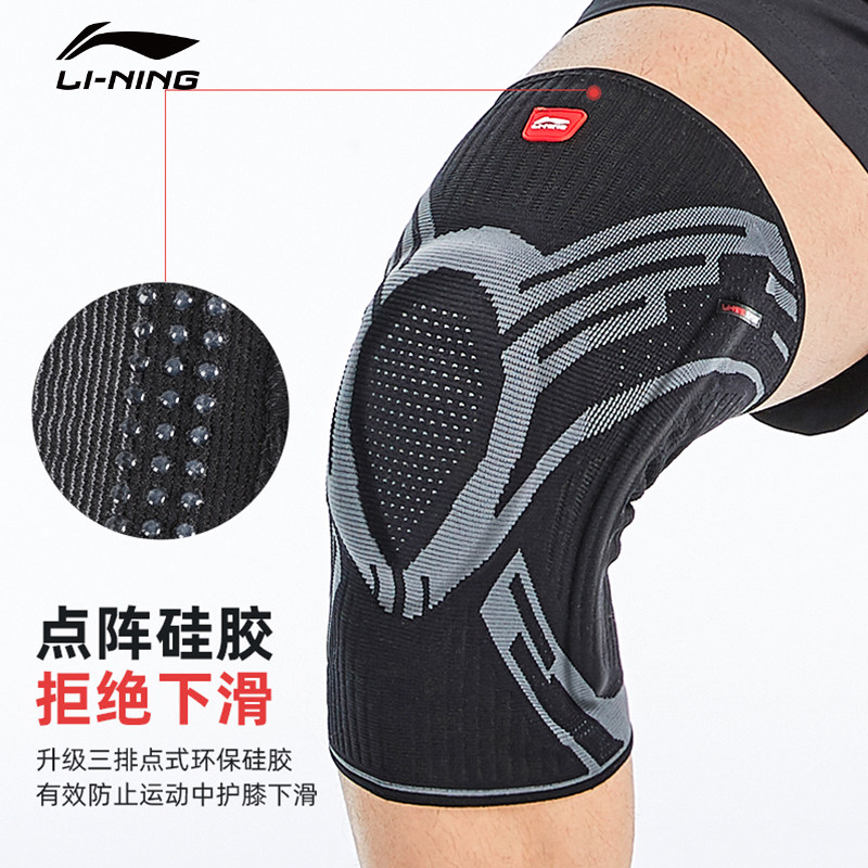 李宁弹力针织护膝 跑步运动篮球足球 加压弹性硅胶护具 LQAM858-1,淘宝优惠券,粉丝福利购,淘宝优惠卷