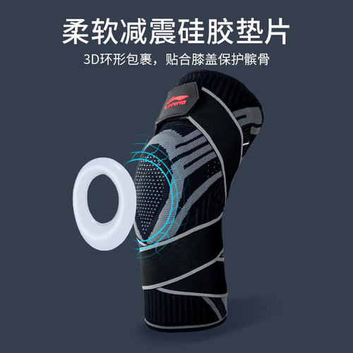 李宁护膝 绑带加压硅胶弹簧支撑针织护具运动网球篮球跑步专业868 - 图0