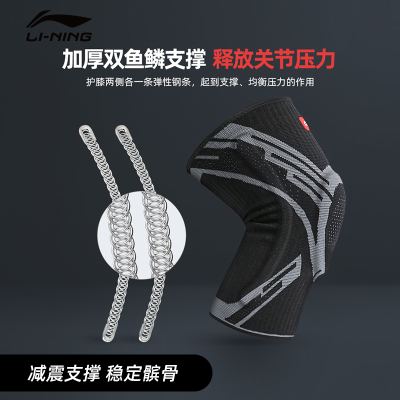 李宁弹力针织护膝 跑步运动篮球足球 加压弹性硅胶护具 LQAM858-1,淘宝优惠券,粉丝福利购,淘宝优惠卷