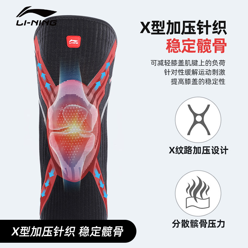 李宁弹力针织护膝 跑步运动篮球足球 加压弹性硅胶护具 LQAM858-1,淘宝优惠券,粉丝福利购,淘宝优惠卷