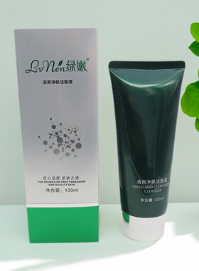 绿嫩清爽净肤洁面液旗舰店官网