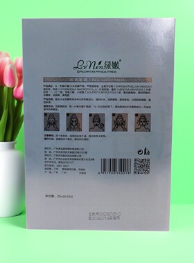 绿嫩米汤面膜旗舰店官网正品