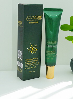 绿嫩正品专柜化妆品绿嫩眼部醒肤啫喱26g消眼袋补水套装