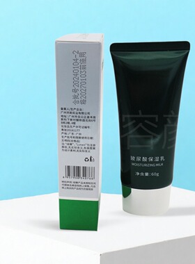 绿嫩玻尿酸保湿乳旗舰店官网正品