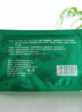 绿嫩雪肤面膜旗舰店官网正品