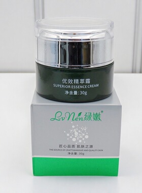 绿嫩优效精萃霜30旗舰店官网正品
