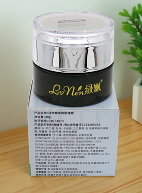 绿嫩精萃靓肌啫喱旗舰店官网正品