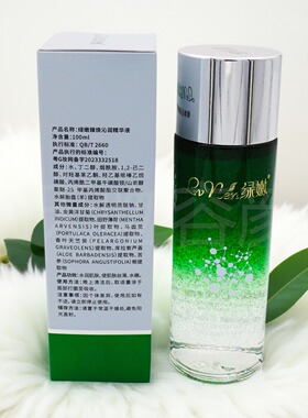 绿嫩专柜正品绿嫩臻焕沁润精华液100ml原鱼子基底精华100ml套装