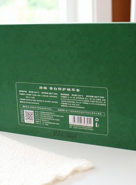 绿嫩蛋白修护精粹精华官网正品