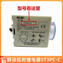 FUJI Super Time Relay (fleeting time-lapse) ST3PC-C ABDEFG FuFollowing 220v5S