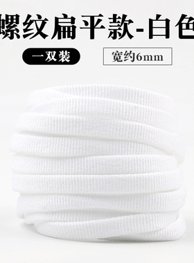 适配Nike耐克跑鞋鞋带原装品质