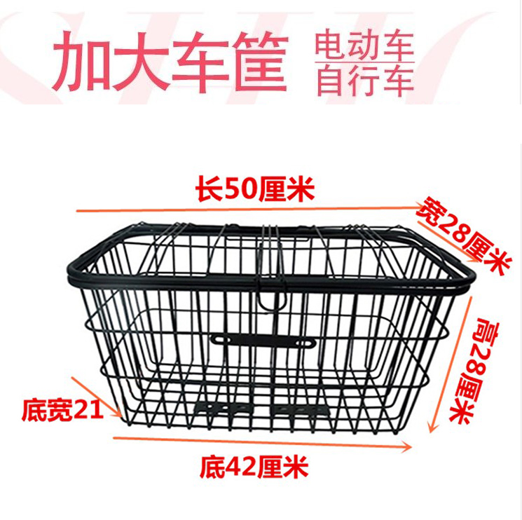 通用折叠自行车车筐电动车后置防雨篮三轮前置防晒加大载重王菜娄