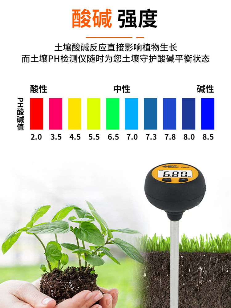 。希玛PH328土壤检测仪湿度温度水分酸碱度花盆湿度计土壤ph检测 - 图2