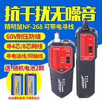 Shrewd Mouse NF-268 Wire Finder Suit Network Wire Tour Instrument anti-interference finder network wire finder detector