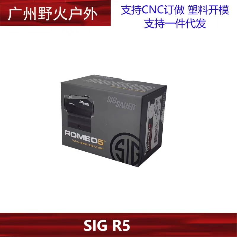 SIG R5增高底座-图3