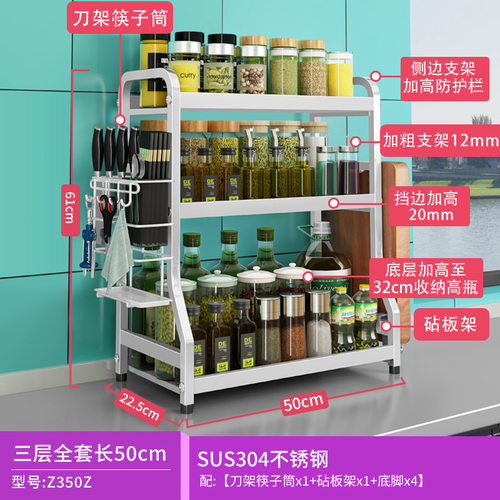 304不锈钢厨房置物架多功能台面调味品酱料香料调料架调味品收i.-图1