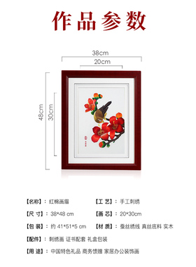 刺绣摆件挂画广州特色工艺品粤绣