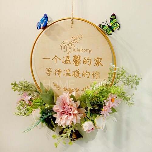 免打孔墙面装饰品花环欢迎回家入户门牌仿真花儿童房墙上遮丑 - 图0