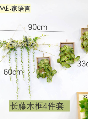 新春高级感植物墙面布置装饰挂件