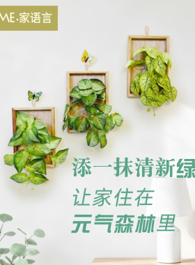 北欧奶茶店咖啡馆仿真绿植壁挂