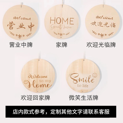 挂牌文字图案定制店铺设计室二维码电话LOGO数字花艺门牌装饰挂件 - 图3