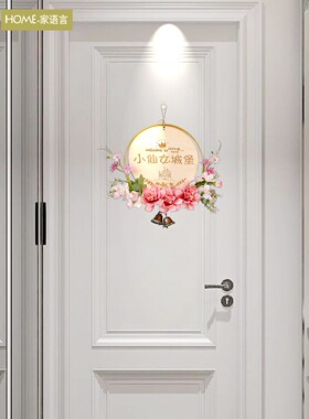 新年装饰可定制文字可爱风卧室牌