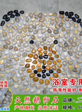 二瑯鹅卵石足底按摩垫
