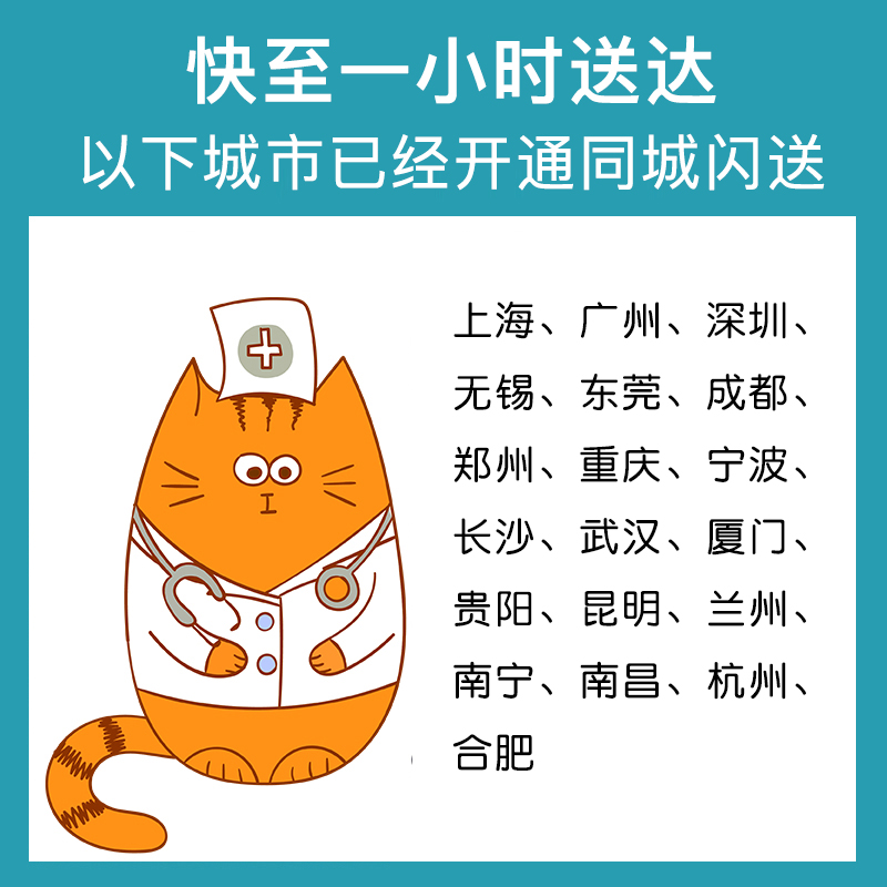 猫传腹抑制剂猫喵咪干性湿性腹膜炎fipv口服油片剂特针剂营养液