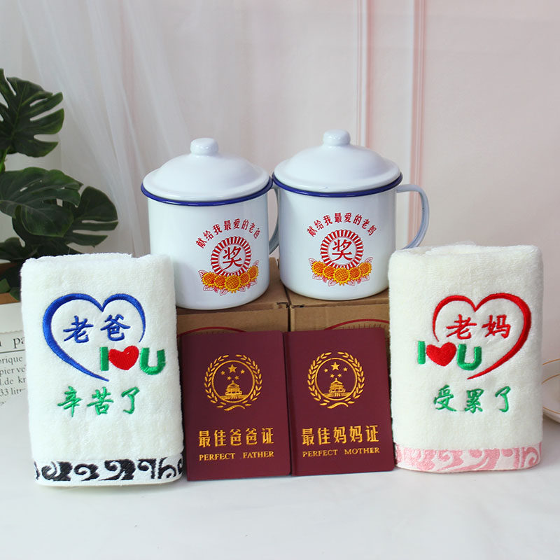 三八妇女节礼物实用送爸爸妈妈父亲生日礼物创意怀旧搪瓷杯有意义