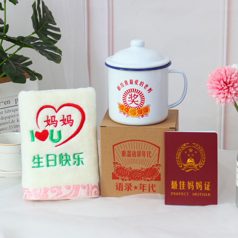 三八妇女节礼物实用送爸爸妈妈父亲生日礼物创意怀旧搪瓷杯有意义