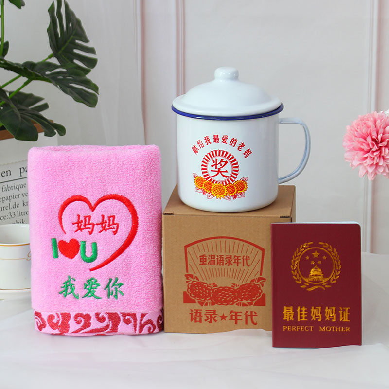 三八妇女节礼物实用送爸爸妈妈父亲生日礼物创意怀旧搪瓷杯有意义