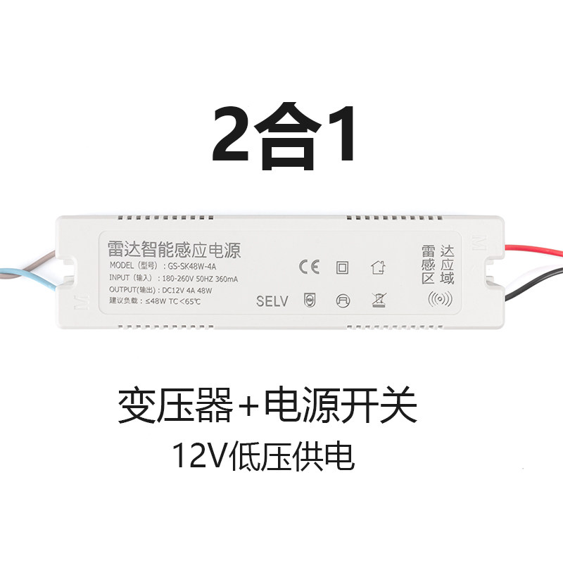 12V低压变压器雷达人体感应电源浴室镜智能镜橱柜衣柜隔物开关,淘宝优惠券,粉丝福利购,淘宝优惠卷