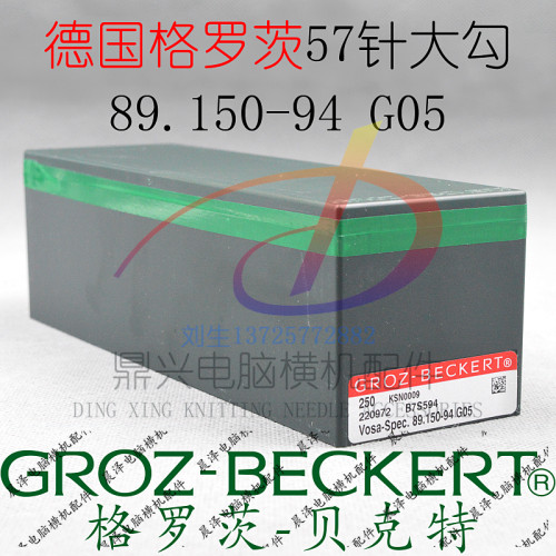 德国格罗茨织针357针12针14针16针18针电脑横机配件司马岛精慈星 - 图3