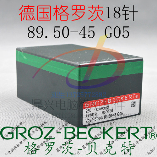 德国格罗茨织针357针12针14针16针18针电脑横机配件司马岛精慈星 - 图1