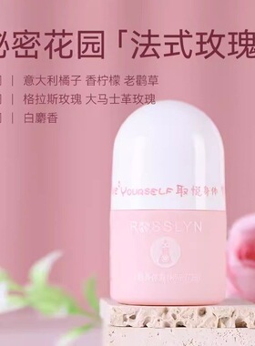 冰感香体露止汗露清爽去味持久