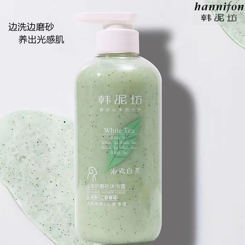 韩泥坊沐浴露山羊奶磨砂颗粒去角质深层清洁全身去污痘痘嫩白男女,淘宝优惠券,粉丝福利购,淘宝优惠卷