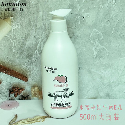 韩泥坊身体乳山羊奶保湿滋润香体补水润肤男女秋冬清爽不油腻学生 - 图3